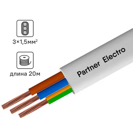 Провод Партнер-Электро ПУГВВ 3x1.5 20 м ГОСТ цвет белый лучшие стихи 2012 года антология