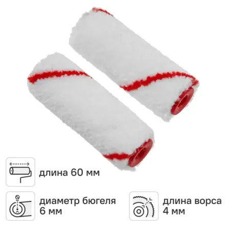 Мини-валик сменный для лака 60 мм Dexter ворс 4 мм полиамид под бюгель 6 мм 2 шт moonbiffy мини утка из пластика