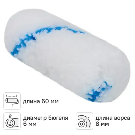 Мини-валик сменный для водных красок 60 мм Dexter ворс 8 мм полиамид под бюгель 6 мм moonbiffy мини утка из пластика