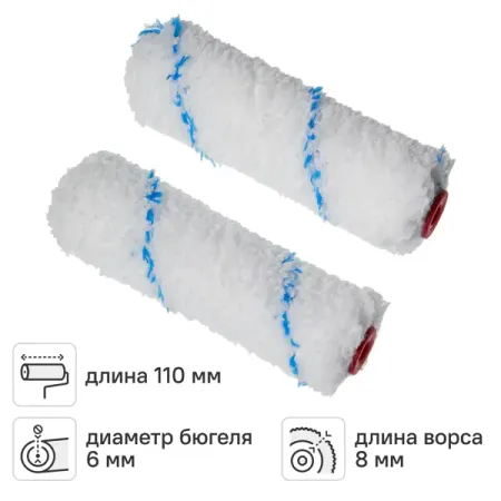 Валик сменный для водных красок 110 мм Dexter ворс 8 мм полиамид под бюгель 6 мм 2 шт 2 шт многоразовый липкий валик для удаления ворса