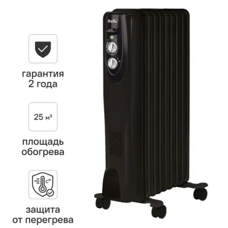 Обогреватель масляный Ballu BOH CL-09BRN с механическим термостатом 2000 Вт 9 секций цвет черный