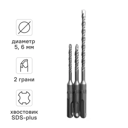 Набор буров по бетону SDS-plus 5/6x110 и 6x160, 3 шт. бур по бетону вихрь 10x410x350 sds plus