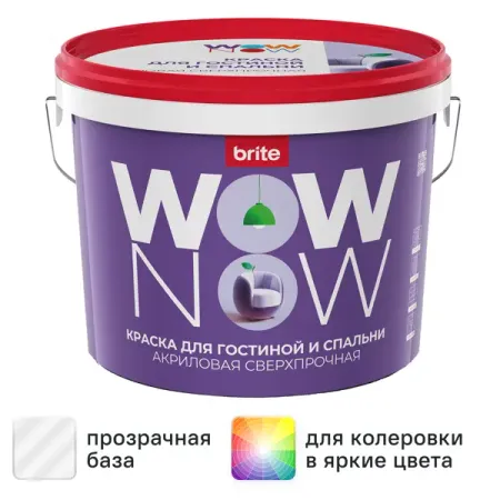 Краска для стен Wow Now глубокоматовая прозрачная база С 9 л новая хорошая работа для материнской платы кондиционера компьютерная плата tl32ggft7021 kz tl32ggft7021 kz hb yl