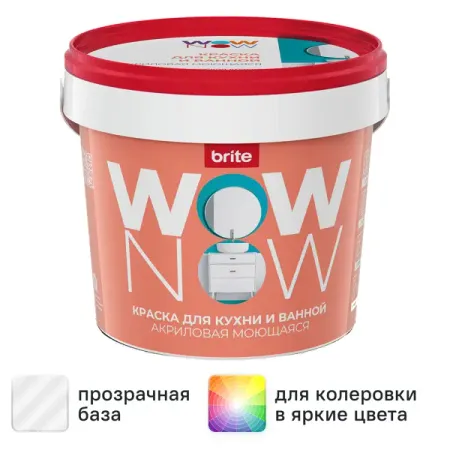 Краска для стен кухни и ванны Wow Now моющаяся полуматовая прозрачная база С 250 мл