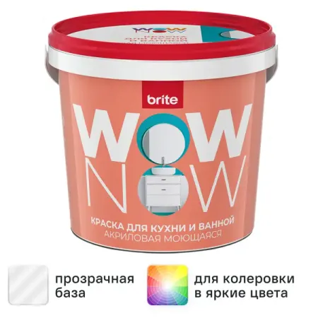 Краска для стен кухни и ванны Wow Now моющаяся полуматовая прозрачная база С 1 л