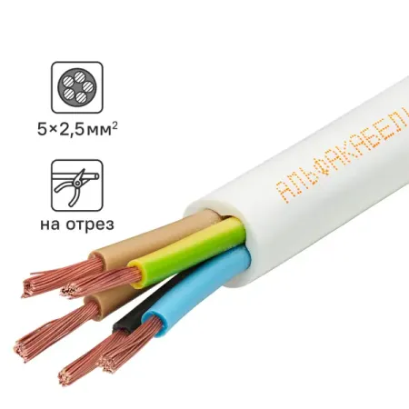 Провод Альфакабель ПВС 5x2.5 на отрез ГОСТ цвет белый