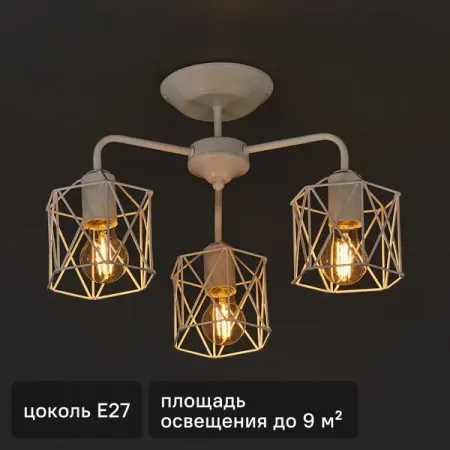 Люстра потолочная Vitaluce Актавия вайт 3 лампы 9м² E27 цвет белый матовый