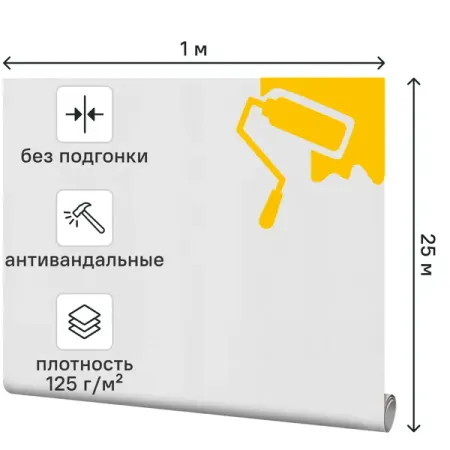 Стеклообои Profitex Рогожка Крупная 1x25 м 125 г/м²