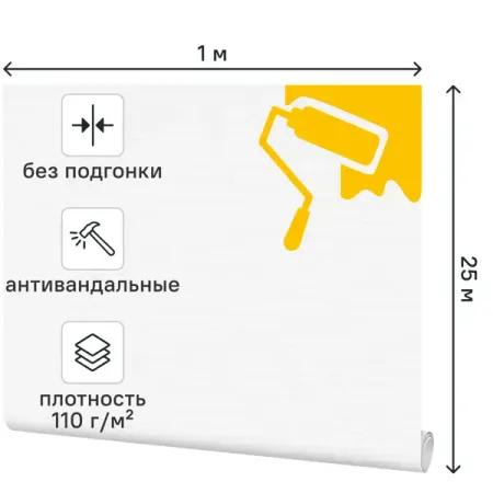 Стеклообои Slimtex Рогожка Средняя 1x25 м 110 г/м²