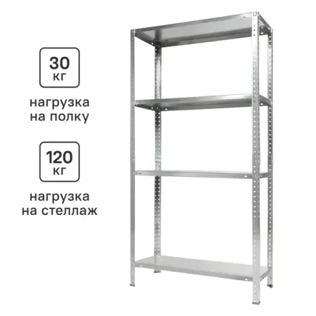 Стеллаж Практик металлический 4 полки 145x75x30 см цвет серый нагрузка на полку 30 кг