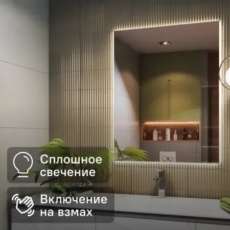 Зеркало для ванной Vigo Shine Classic с подсветкой 80x100 см зеркало defesto led 19w нейтральный свет glow 50х60 см