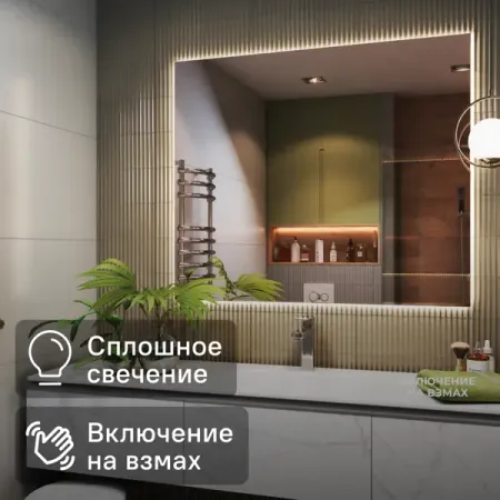 Зеркало для ванной Vigo Shine Classic с подсветкой 120x100 см зеркало defesto led 19w нейтральный свет glow 50х60 см