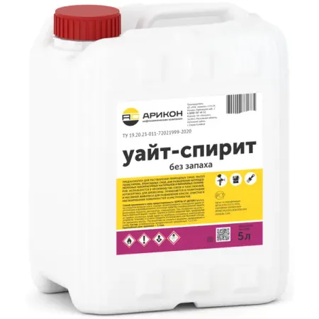 Уайт-спирит Арикон без запаха 5 л