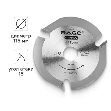 Диск пильный по дереву Rage 3Т 115x22.2x4 мм lybgacnc 4 я 5 я ось вращения для мини фрезерного станка