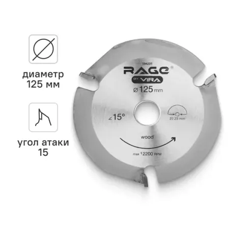 Диск отрезной по дереву Rage 3Т 125x22.2x4 мм lybgacnc 4 я 5 я ось вращения для мини фрезерного станка