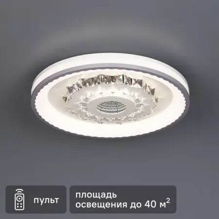 Люстра потолочная светодиодная диммируемая Ritter Crystal 3D 52368 с д/у 120 Вт регулируемый белый свет цвет белый