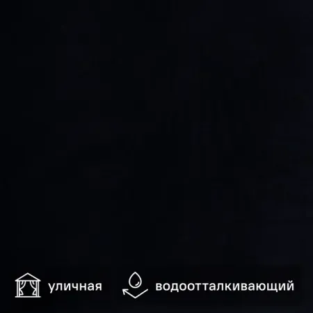 Ткань 1 м/п водонепроницаемая оксфорд 300 den 150 см цвет чёрный для стульев spandeks полиэстер 15 ов