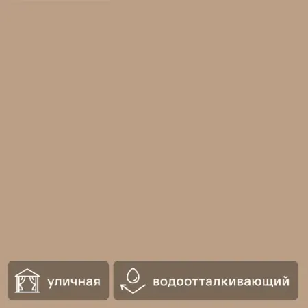 Ткань 1 м/п водонепроницаемая оксфорд 300 den 150 см цвет бежевый водонепроницаемая простыня monnom из полиэстера