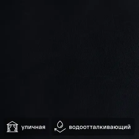 Ткань 1 м/п водонепроницаемая оксфорд 600 den с ПВХ 150 см цвет чёрный водонепроницаемая простыня monnom из полиэстера