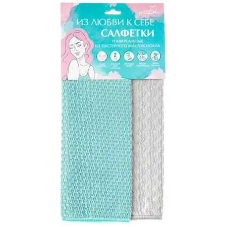 Салфетка для уборки YouLl Love Estetic 2 шт.