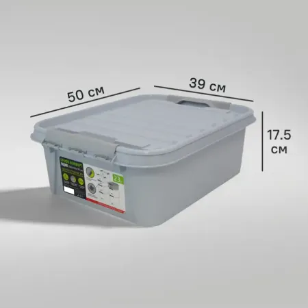 Ящик Профи Комфорт 50x39x17.5 см 23 л полипропилен с крышкой цвет серый