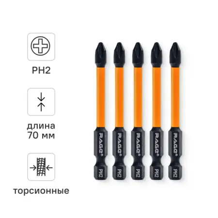 Бита ударная магнитная Rage 554127 PH2x70 мм, 5 шт. магнитные булавочки xmsj