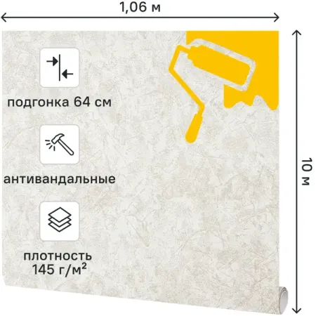 Обои под покраску флизелиновые Ateliero Метелица 1.06x10 м 145г/м² AT1004-02ОАВ