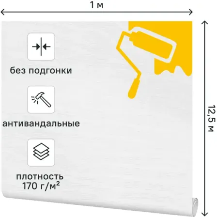 Стеклообои Walltex Афины W78 1x12.5 м 170 г/м²