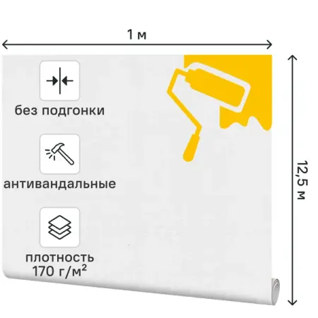 Стеклообои Walltex Вена W79 1x12.5 м 170 г/м²