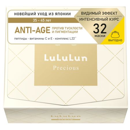 Маска для лица Lululun увлажняющая white 32 шт