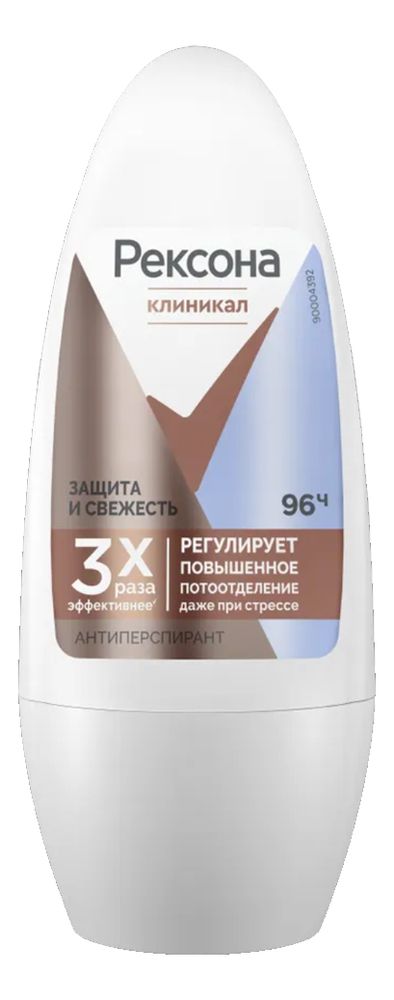 Шариковый антиперспирант для тела Защита и свежесть Clinical Protection 50мл дезодорант rexona men clinical protection защита и уверенность твердый 50мл