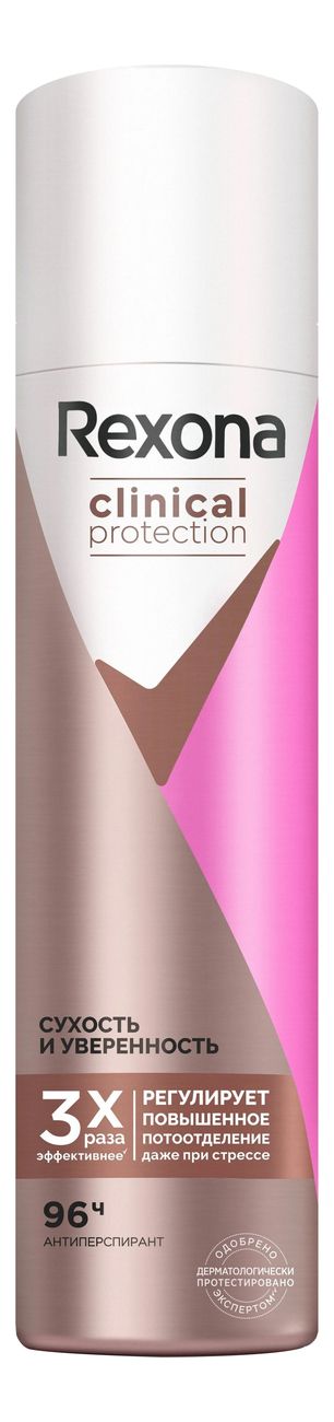 Сухой спрей для тела Сухость и уверенность Clinical Protection: Спрей 150мл дезодорант rexona clinical protection сухость и уверенность твердый 40мл