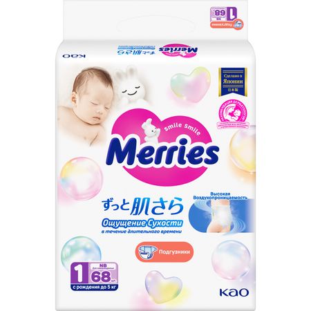 Подгузники Merries для новорожденных, размер NB / 1 (до 5 кг), 68 шт, дышащие японские постеры с кошками