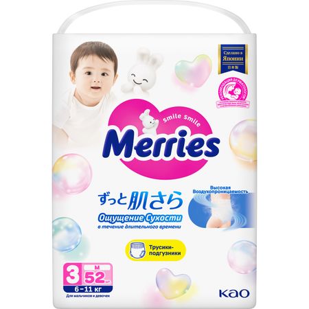 Трусики-подгузники для детей Merries размер M  / 3 (6-11 кг), 52 шт, дышащие трусики canpol babies канпол бейбис одноразовые послеродовые р l 5 шт