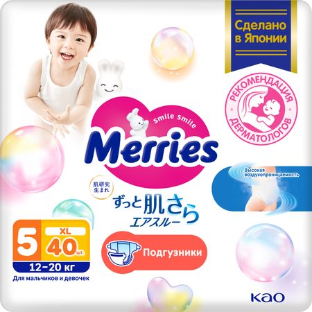 Подгузники для детей Merries размер XL / 5 (12-20 кг), 40 шт, дышащие