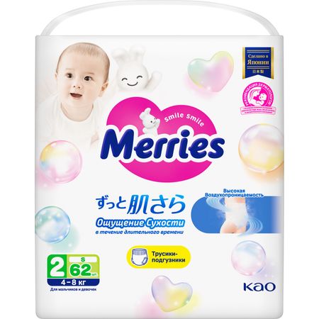 Трусики-подгузники для детей размер Merries S / 2 (4-8 кг), 62 шт, дышащие трусики canpol babies канпол бейбис одноразовые послеродовые р l 5 шт