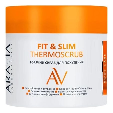 Горячий скраб для похудения Laboratories Fit & Slim Thermoscrub 300мл спирулина д похудения в табл в металлиз пак 50 г
