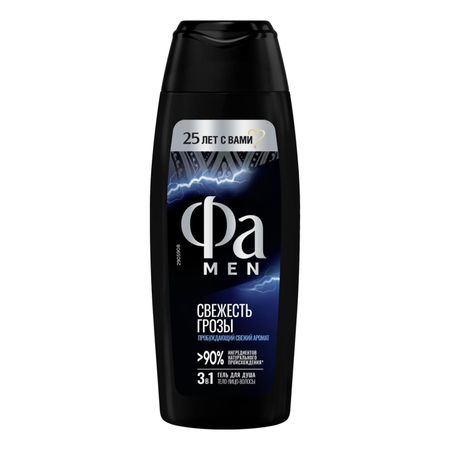 Гель для душа Фа Men Энергия Полинезии Свежесть Грозы, 250 мл