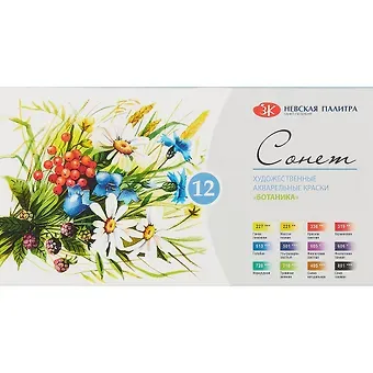 Краски акварельные 12цв 