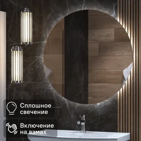 Зеркало для ванной Vigo Moss Classic Led с подсветкой 70 см круглое зеркало defesto led 19w нейтральный свет glow 50х60 см