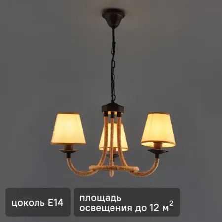 Люстра подвесная Freya FR4402-PL-03-GB, 3 лампы, 12 м², цвет черный/бежевый