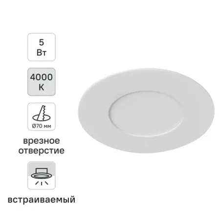 Спот встраиваемый Lumin Arte Dlus 5 Вт 330 Лм цвет белый IP20