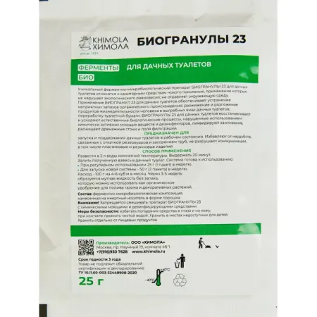 Биогранулы Химола для дачных туалетов с выгребной ямой 25 г средство roetech для обслуживания дачных туалетов и септиков 75г