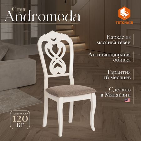 Стул TC гевея ivory white 47х55.5х107 см на стул qwerty листья 500x500x550мм полиэстер