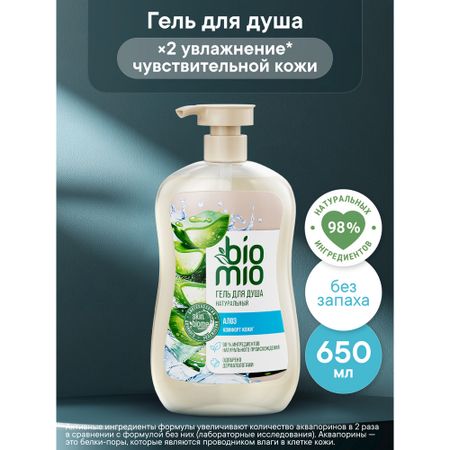 Гель для душа BioMio алоэ вера 650 мл