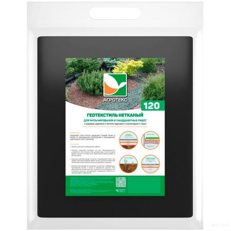 Укрывной материал Агротекс Гео 120 г/кв.м УФ стабилизатор 0,8х12 м черный материал укрывной спанбонд 3 2х10м 30г м2 с уф белый