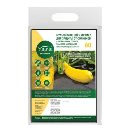 Укрывной материал для защиты от сорняков Удача 60 г/кв.м УФ стабилизатор 1.6х10 м черный материал укрывной спанбонд 3 2х10м 30г м2 с уф белый