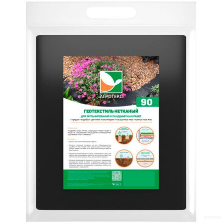 Укрывной материал Агротекс Гео 90 г/кв.м УФ стабилизатор 0,8х12 м черный материал укрывной спанбонд 3 2х10м 30г м2 с уф белый