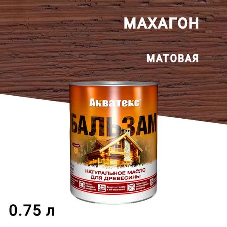 Масло Акватекс Бальзам для дерева махагон 0,75 л