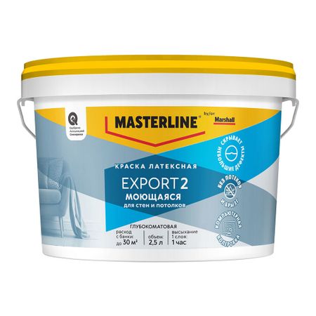 Краска интерьерная Marshall Export 2 база BW белая 2,5 л майкл маршалл смит кровь ангелов